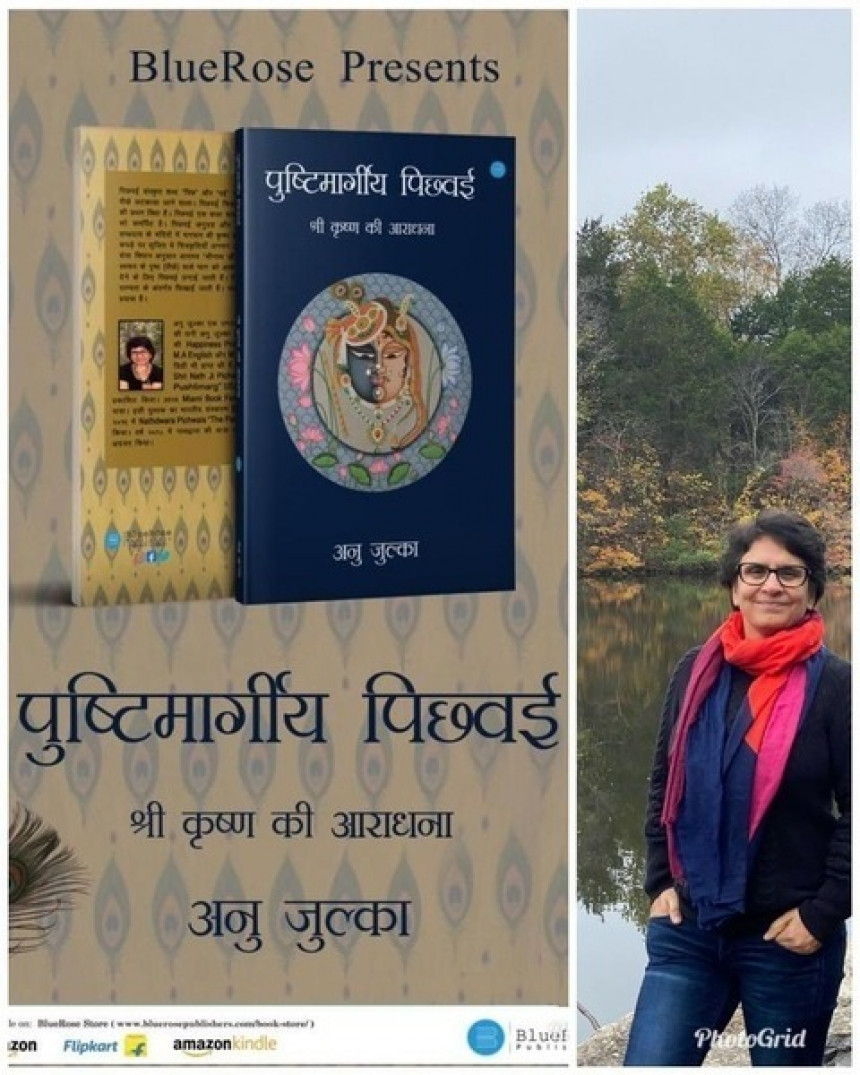 The First Book on Pichwai Paintings in Hindi